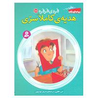 کتاب فردی فرفره10 اثر ابی کلاین