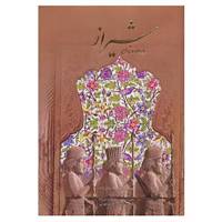 کتاب شیراز دروازه تمدن اثر داوود وکیل زاده