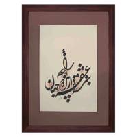 تابلو خط گرافیک نگارین گالری کد R-35.50-25