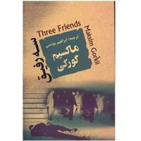 کتاب سه رفیق اثر ماکسیم گورکی Three Friends Book