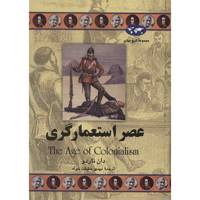 کتاب عصر استعمارگری اثر دان ناردو - The Age Of Colonialism