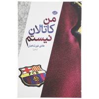 کتاب من کاتالان نیستم اثر هادی خورشاهیان