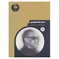 کتاب شخصیت های مانا 5 اثر اکبر خوش زاد