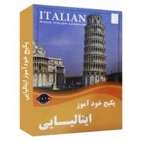 نرم افزار آموزش زبان ایتالیایی نشر نوآوران Noavaran Audio Italian Learning