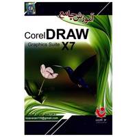 نرم افزار آموزش جامع Corel Draw X7 - Comprehensive Tutorial Of Corel Draw X7