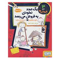 کتاب فروشی ها 3 اثر کاره سانتوس