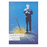 کتاب حادثه ای عجیب برای سگی در شب اثر مارک هادون