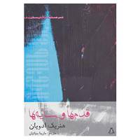 کتاب شعر همسایه10،ارمنستان 1 اثر هنریک ادویان