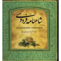 کتاب شاهنامه فردوسی