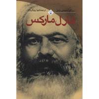 کتاب کارل مارکس اثر فرانسیس وین - Karl Marx