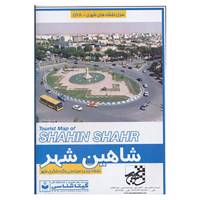 کتاب نقشه جدید سیاحتی و گردشگری شهر شاهین شهر اصفهان کد 528