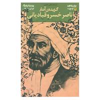 کتاب متون کهن ادبیات اثر اسدالله بقایی نائینی