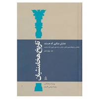 کتاب تاریخ هخامنشیان14 اثر ووتر هنکلمن و دیگران