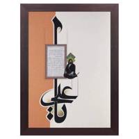 تابلو خط گرافیک نگارین گالری کد R-50.70-12