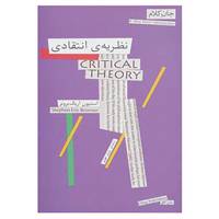 کتاب جان کلام13 اثر استیون اریک برونر