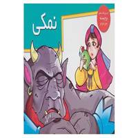 کتاب کتاب های برجسته اثر شهره یوسفی