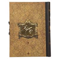 کتاب دیوان حافظ