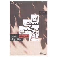 کتاب داستان امروز 2 اثر طاهر جیناک