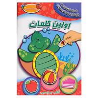 کتاب اولین کتاب برچسبی من اثر جاناتان شیخ میلر