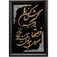 تابلو نقاشی روی شیشه فروغ مدل گوش کردن کد 24