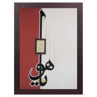 تابلو خط گرافیک نگارین گالری کد R-50.70-16