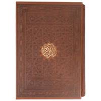 کتاب قرآن کریم