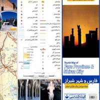 نقشه سیاحتی و گردشگری استان فارس و شهر شیراز Tourist Map of Fars Province And Shiraz City