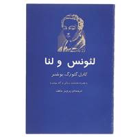 کتاب لئونس و لنا‌ اثر کارل گئورگ بوشنر