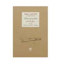 کتاب سانست پارک اثر پل استر