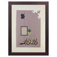تابلو خط گرافیک نگارین گالری کد R-50.70-21