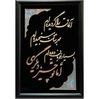 تابلو نقاشی روی شیشه فروغ مدل آفاق کد 23