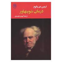کتاب ادبیات جهان15 اثر اروین دی یالوم
