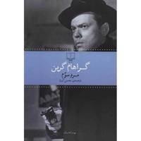 کتاب مرد سوم اثر گراهام گرین The Third Man