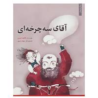 کتاب داستان نوجوان اثر فاطمه فروتن