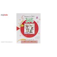 کتاب 3 کتاب از مجموعه 30 قصه 30 شب تابستان اثر مژگان شیخی