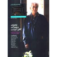 مجله پاراگراف - شماره 1 Paragraf Magazine - No 1