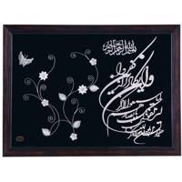 تابلو نقره قناعت طرح وان یکاد کد 253029