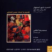 آلبوم موسیقی کنسرت شهر اصفهان یادواره استاد کسایی اثر محمد رضا لطفی Concert Isfahan Yadvare Ostad Kasaee by Mohammad Reza Lotfi Music Album