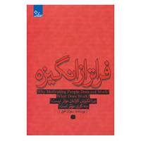 کتاب زندگی مثبت اثر سوزان فولر
