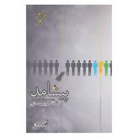 کتاب پازل شعر امروز134 اثر کاظم بهمنی