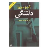 کتاب دلتنگی اثر آلبرتو موراویا