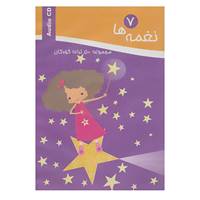 کتاب سی دی نغمه ها 7
