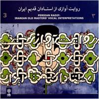 آلبوم موسیقی روایت آوازی از استادان قدیم ایران 3 اثر بهمن کاظمی Iranian Old Master Vocal Interpretations 3 by Bahman Kazemi Music Album