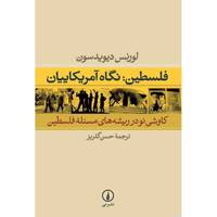 کتاب فلسطین: نگاه آمریکاییان اثر لورنس دیویدسون America Palestine: Popular And Official Perceptions From Balfour To Israeli Statehood