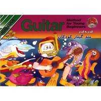 کتاب متد گیتار کودکان اثر گری ترنر - جلد سوم Guitar Method For Young Beginners - Progressive