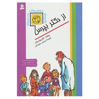 کتاب از دکتر بپرس اثر پیتر روئن