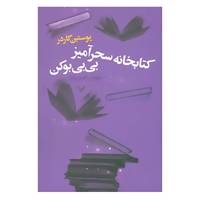 کتاب کتابخانه سحرآمیز بی بی بوکن اثر یوستین گاردر
