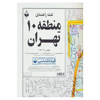کتاب نقشه راهنمای منطقه10 تهران کد 310