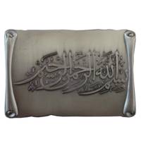 تابلو حکاکی روی فلز ژاو طرح بسم الله مدل B024