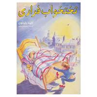 کتاب تختخواب فراری اثر انید بلایتون
